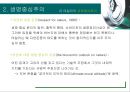 환경윤리이론 피피티 18페이지