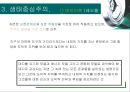 환경윤리이론 피피티 25페이지