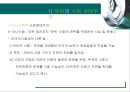 환경윤리이론 피피티 31페이지