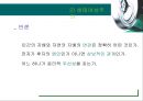 환경윤리이론 피피티 36페이지