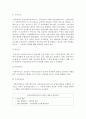 “4차원 시공간론을 넘어”[영국과 한국의 보건의료체제 비교]  5페이지