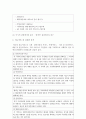 “4차원 시공간론을 넘어”[영국과 한국의 보건의료체제 비교]  6페이지