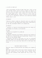 “4차원 시공간론을 넘어”[영국과 한국의 보건의료체제 비교]  7페이지