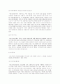 “4차원 시공간론을 넘어”[영국과 한국의 보건의료체제 비교]  9페이지