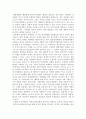 “4차원 시공간론을 넘어”[영국과 한국의 보건의료체제 비교]  16페이지