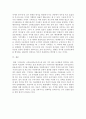 “4차원 시공간론을 넘어”[영국과 한국의 보건의료체제 비교]  21페이지