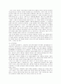 근대국가의 의미와 발전단계 (국가 본질) 4페이지