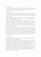 근대국가의 의미와 발전단계 (국가 본질) 5페이지
