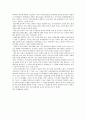 근대국가의 의미와 발전단계 (국가 본질) 13페이지