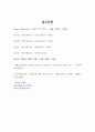 근대국가의 의미와 발전단계 (국가 본질) 17페이지