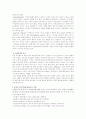 개발도상국의 행정체제 [발전의 이념, 정치]  3페이지