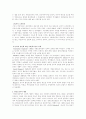 개발도상국의 행정체제 [발전의 이념, 정치]  4페이지