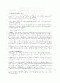 개발도상국의 행정체제 [발전의 이념, 정치]  9페이지