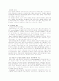 개발도상국의 행정체제 [발전의 이념, 정치]  10페이지