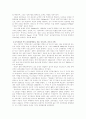 개발도상국의 행정체제 [발전의 이념, 정치]  11페이지