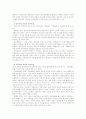 개발도상국의 행정체제 [발전의 이념, 정치]  18페이지