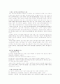 개발도상국의 행정체제 [발전의 이념, 정치]  19페이지