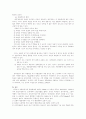 개발도상국의 행정체제 [발전의 이념, 정치]  21페이지