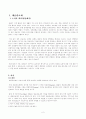 대표관료제와 균형인사제  2페이지