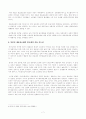 대표관료제와 균형인사제  7페이지