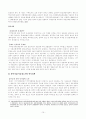 대표관료제와 균형인사제  15페이지