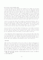 대표관료제와 균형인사제  16페이지