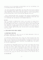 대표관료제와 균형인사제  17페이지