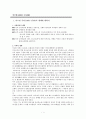 루터 [1483-1520]  1페이지