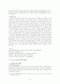 루터 [1483-1520]  3페이지
