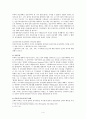 루터 [1483-1520]  4페이지