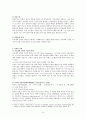 루터 [1483-1520]  6페이지