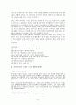 루터 [1483-1520]  9페이지