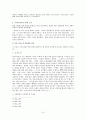 루터 [1483-1520]  10페이지