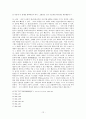 루터 [1483-1520]  12페이지