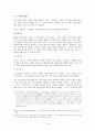 루터 [1483-1520]  14페이지