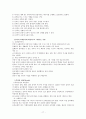 루터 [1483-1520]  17페이지