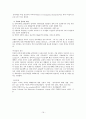 루터 [1483-1520]  19페이지
