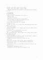 기업에서의 이직관리 프로그램  4페이지