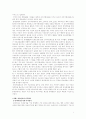 기업에서의 이직관리 프로그램  7페이지