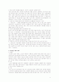 기업에서의 이직관리 프로그램  11페이지