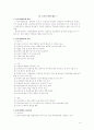 기업에서의 이직관리 프로그램  14페이지