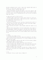 기업에서의 이직관리 프로그램  17페이지
