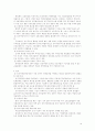 기업에서의 이직관리 프로그램  18페이지