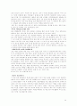 기업에서의 이직관리 프로그램  20페이지