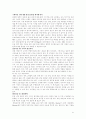 기업에서의 이직관리 프로그램  21페이지