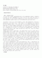 섹슈얼리티와 일본 애니메이션  2페이지