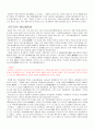 섹슈얼리티와 일본 애니메이션  3페이지