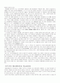 섹슈얼리티와 일본 애니메이션  4페이지