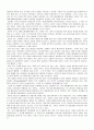섹슈얼리티와 일본 애니메이션  5페이지