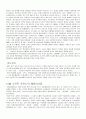 섹슈얼리티와 일본 애니메이션  7페이지